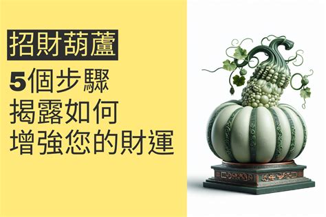 增強財運方法|八字財運：如何解析和改善您的財富命盤